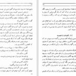 دانلود PDF کتاب عشق هرگز نمیمیرد امیلی برونته