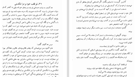 دانلود PDF کتاب عشق هرگز نمیمیرد امیلی برونته