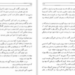 دانلود PDF کتاب عشق هرگز نمیمیرد امیلی برونته