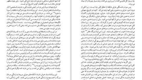 دانلود PDF کتاب عقل در تاریخ گئورگ ویلهلم فریدریش هگل