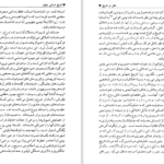 دانلود PDF کتاب عقل در تاریخ گئورگ ویلهلم فریدریش هگل