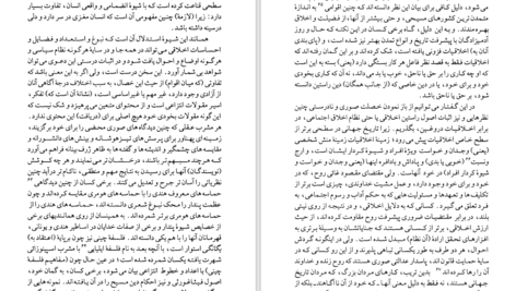 دانلود PDF کتاب عقل در تاریخ گئورگ ویلهلم فریدریش هگل