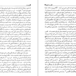دانلود PDF کتاب عقل در تاریخ گئورگ ویلهلم فریدریش هگل