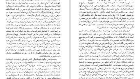 دانلود PDF کتاب عقل در تاریخ گئورگ ویلهلم فریدریش هگل