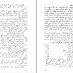 دانلود PDF کتاب جامع تغذیه های طیور کاوه جعفری خورشیدی