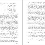 دانلود PDF کتاب جامع تغذیه های طیور کاوه جعفری خورشیدی