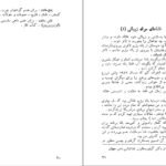 دانلود PDF کتاب جامع تغذیه های طیور کاوه جعفری خورشیدی