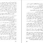 دانلود PDF کتاب جامع تغذیه های طیور کاوه جعفری خورشیدی