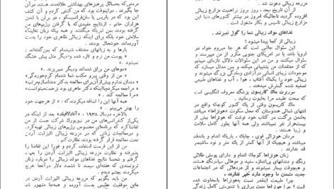 دانلود PDF کتاب جامع تغذیه های طیور کاوه جعفری خورشیدی