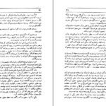 دانلود PDF کتاب فتنه لانتیاک