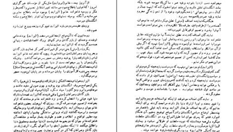 دانلود PDF کتاب فتنه لانتیاک
