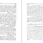 دانلود PDF کتاب فتنه لانتیاک