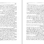 دانلود PDF کتاب فتنه لانتیاک