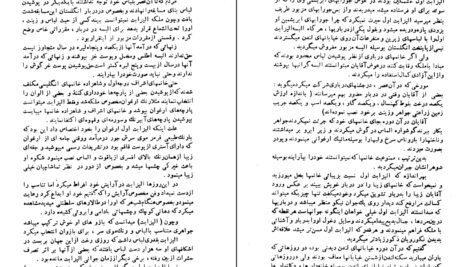 دانلود PDF کتاب فتنه لانتیاک