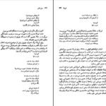 دانلود PDF کتاب فردریکو گارسیا لورکا آرنلد واینستاین
