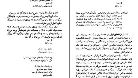 دانلود PDF کتاب فردریکو گارسیا لورکا آرنلد واینستاین