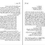 دانلود PDF کتاب فردریکو گارسیا لورکا آرنلد واینستاین