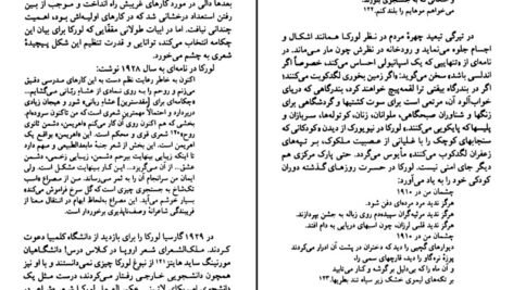 دانلود PDF کتاب فردریکو گارسیا لورکا آرنلد واینستاین