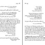دانلود PDF کتاب فردریکو گارسیا لورکا آرنلد واینستاین