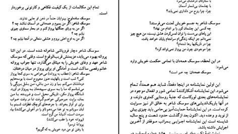 دانلود PDF کتاب فردریکو گارسیا لورکا آرنلد واینستاین