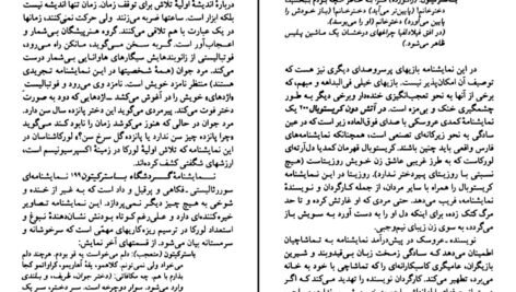 دانلود PDF کتاب فردریکو گارسیا لورکا آرنلد واینستاین