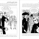 دانلود PDF کتاب فلسفه سیاسی آدام سویفت