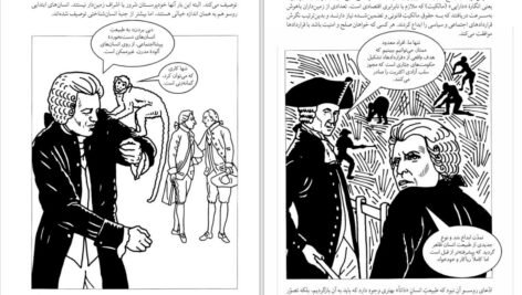 دانلود PDF کتاب فلسفه سیاسی آدام سویفت