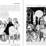 دانلود PDF کتاب فلسفه سیاسی آدام سویفت