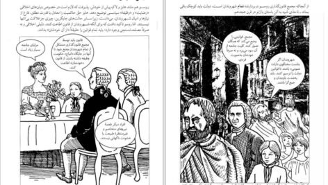 دانلود PDF کتاب فلسفه سیاسی آدام سویفت