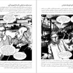 دانلود PDF کتاب فلسفه سیاسی آدام سویفت