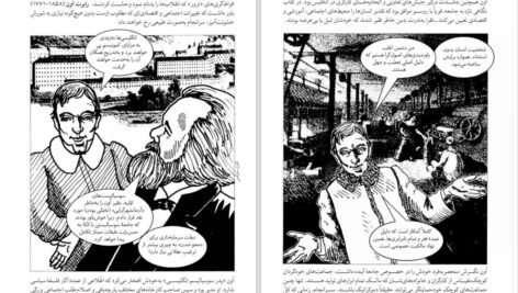 دانلود PDF کتاب فلسفه سیاسی آدام سویفت