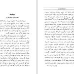 دانلود PDF کتاب فواید گیاه خواری صادق هدایت