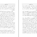 دانلود PDF کتاب فواید گیاه خواری صادق هدایت