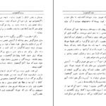 دانلود PDF کتاب فواید گیاه خواری صادق هدایت