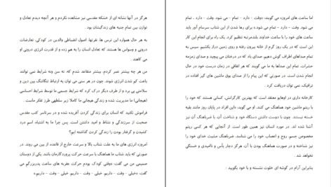 دانلود PDF کتاب قدرت مثبت اندشی نورمن ونست پیل