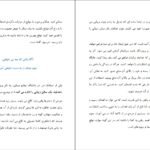 دانلود PDF کتاب قدرت مثبت اندشی نورمن ونست پیل