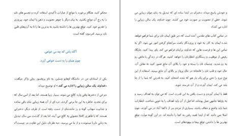 دانلود PDF کتاب قدرت مثبت اندشی نورمن ونست پیل