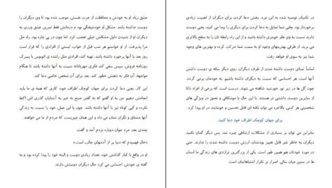دانلود PDF کتاب قدرت مثبت اندشی نورمن ونست پیل