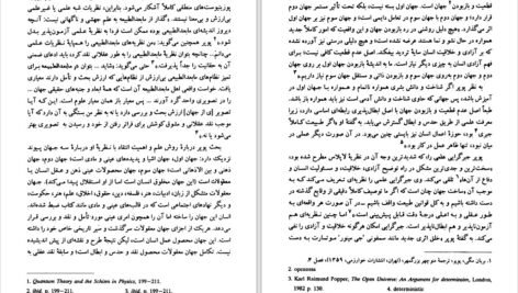 دانلود PDF کتاب لیبرالیسم و محافظه کاری حسین بشیریه