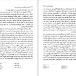 دانلود PDF کتاب لیبرالیسم و محافظه کاری حسین بشیریه