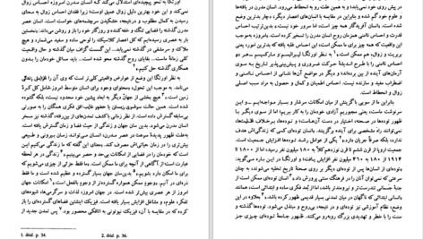 دانلود PDF کتاب لیبرالیسم و محافظه کاری حسین بشیریه
