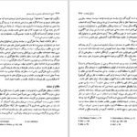 دانلود PDF کتاب لیبرالیسم و محافظه کاری حسین بشیریه