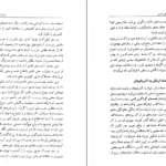 دانلود PDF کتاب ما هم در این خانه حقی داریم حمید احمدی