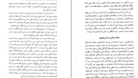 دانلود PDF کتاب ما هم در این خانه حقی داریم حمید احمدی
