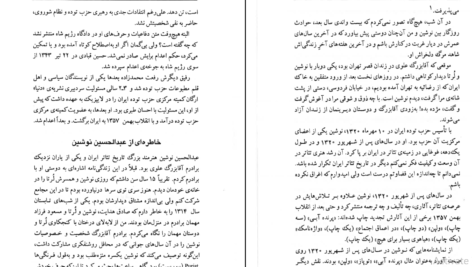 دانلود PDF کتاب ما هم در این خانه حقی داریم حمید احمدی