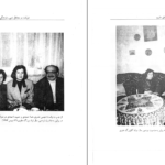 دانلود PDF کتاب ما هم در این خانه حقی داریم حمید احمدی