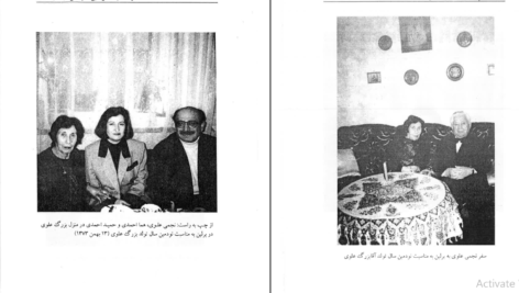 دانلود PDF کتاب ما هم در این خانه حقی داریم حمید احمدی