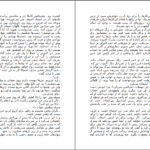 دانلود PDF کتاب مادرم دو بار مرد حسن حاتمی