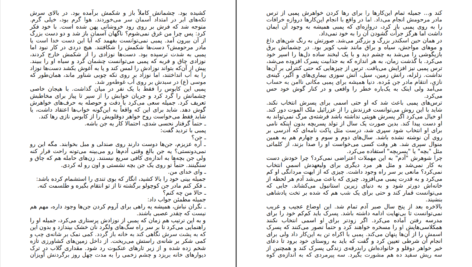 دانلود PDF کتاب مادرم دو بار مرد حسن حاتمی