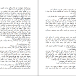 دانلود PDF کتاب مادرم دو بار مرد حسن حاتمی